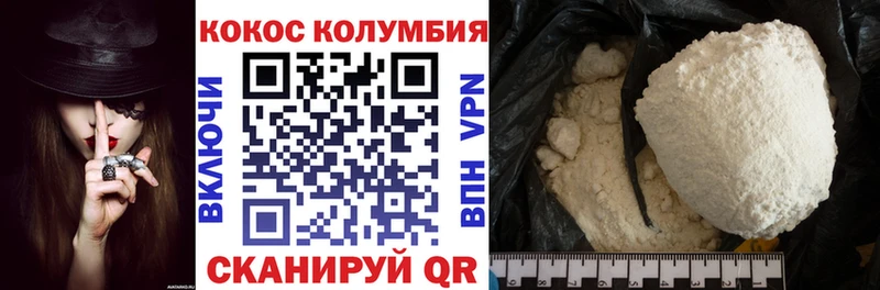закладка Барабинск Cocaine Колумбийский